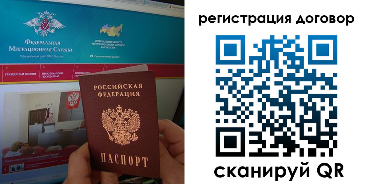 временная регистрация законно в Красном Сулине