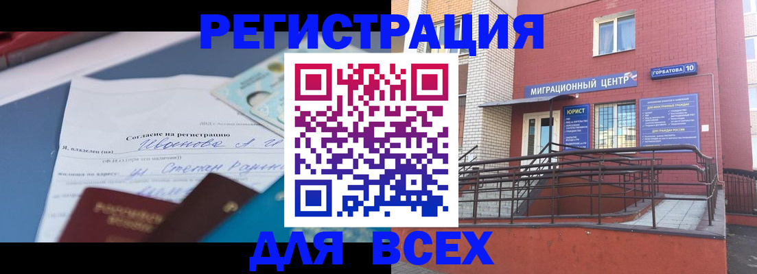 прописка законно в Красном Сулине