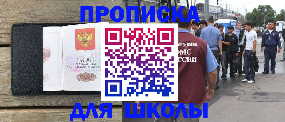 прописка законно в Красном Сулине