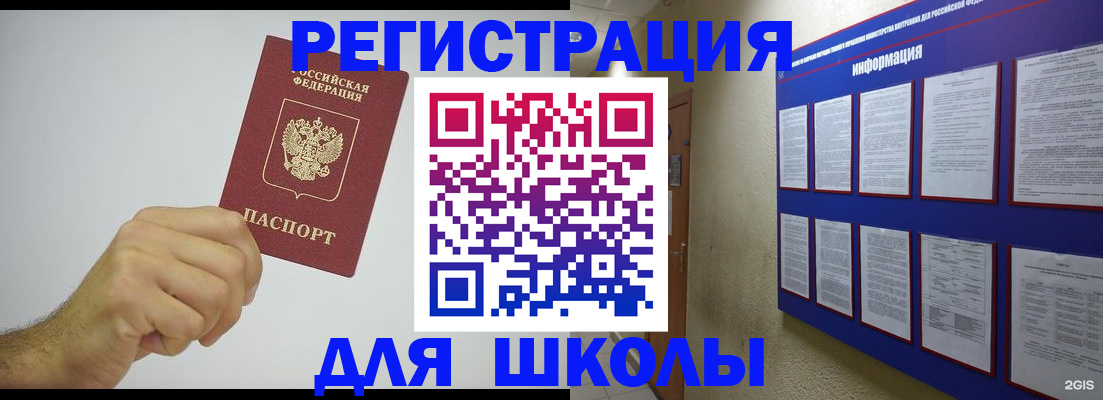 прописка в Красном Сулине
