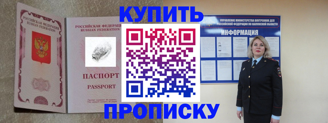 прописка паспорт в Красном Сулине