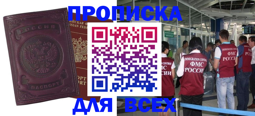 регистрация в Красном Сулине