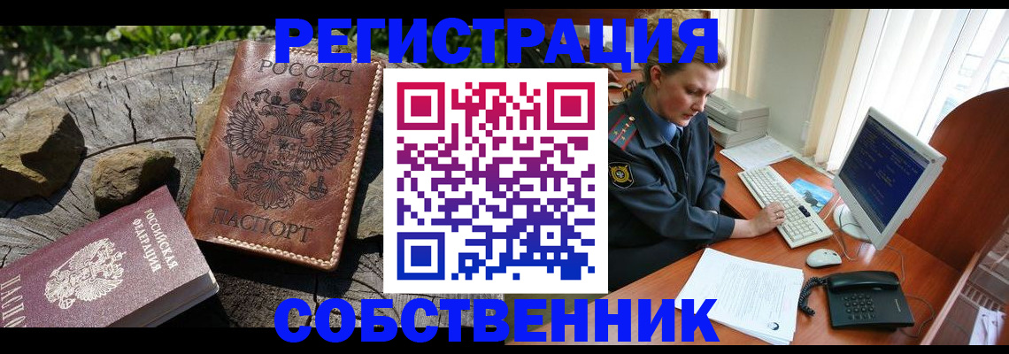 прописка для работы в Красном Сулине